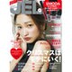 JELLY (ジェリー) 2016年 01月号 [雑誌]