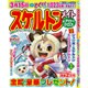 スケルトンメイト 2016年 01月号 [雑誌]