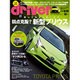 driver (ドライバー) 2016年 01月号 [雑誌]