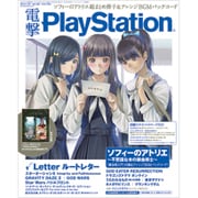 電撃 PlayStation (プレイステーション) 2015年 11/26号 vol.602 [雑誌]