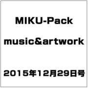 MIKU-Pack music&artwork 2015年 12/29号 [雑誌]