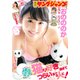 ヤングジャンプ 2015年 12/3号 No.51 [雑誌]