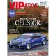 VIP STYLE (ビップ スタイル) 2016年 01月号 [雑誌]