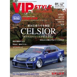 VIP STYLE (ビップ スタイル) 2016年 01月号 [雑誌]