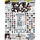 デジモノステーション 2016年 01月号 [雑誌]