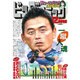 ビッグコミック 増刊 2015年 12/17号 [雑誌]