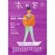 本の窓 2015年 12月号 [雑誌]
