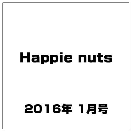 Happie nuts 2016年 01月号 [雑誌]