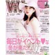 ViVi (ヴィヴィ) 2016年 01月号 [雑誌]