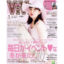 ViVi (ヴィヴィ) 2016年 01月号 [雑誌]