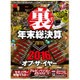 iP ! (アイピー) 2016年 01月号 [雑誌]