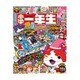 小学一年生 2016年 01月号 [雑誌]