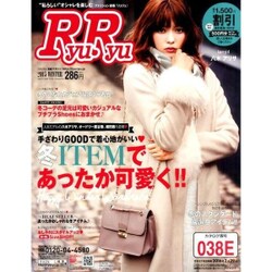 RyuRyu 2015冬号 [単行本]