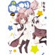ゆるゆり 12 新装版（IDコミックス 百合姫コミックス） [コミック]