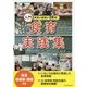 入門食育実践集―授業の展開が28例 [単行本]