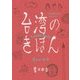 台湾のきほん―不思議の島のゆるガイド [単行本]