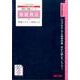 相続税法理論マスター暗記CD 2016年度版 [CD]