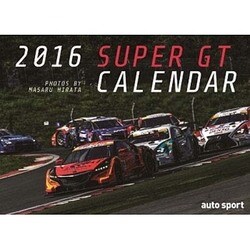 SUPER GT CALENDAR 2016 [カレンダー]