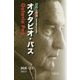オクタビオ・パス―迷路と帰還 [単行本]