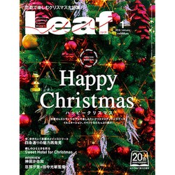 Leaf (リーフ) 2016年 01月号 [雑誌]