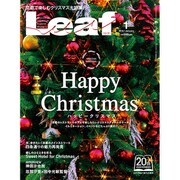 Leaf (リーフ) 2016年 01月号 [雑誌]