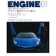 ENGINE (エンジン) 2016年 01月号 [雑誌]