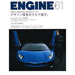 ENGINE (エンジン) 2016年 01月号 [雑誌]