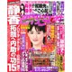 週刊女性 2015年 12/15号 [雑誌]