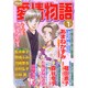 15の愛情物語 2016年 01月号 [雑誌]
