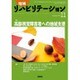 地域リハビリテーション 2015年 11月号 [雑誌]