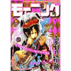 週刊 モーニング 2015年 12/3号 No.51 [雑誌]