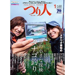つり人 2016年 01月号 [雑誌]