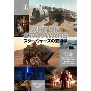 美術手帖 2015年 12月号 [雑誌]