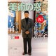 美術の窓 2015年 12月号 [雑誌]