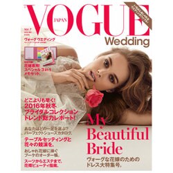 VOGUE Wedding 2015年 12月号 vol.7 [雑誌]