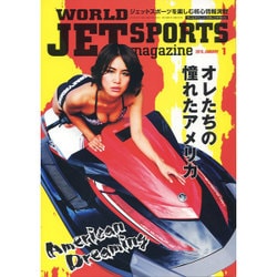WORLD JET SPORTS (ワールドジェットスポーツ) 2016年 01月号 [雑誌]