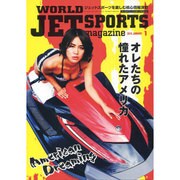 WORLD JET SPORTS (ワールドジェットスポーツ) 2016年 01月号 [雑誌]