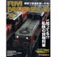 RM MODELS (アールエムモデルス) 2016年 01月号 [雑誌]