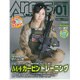 Arms MAGAZINE (アームズマガジン) 2016年 01月号 [雑誌]