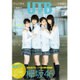 UP to boy (アップ トゥ ボーイ) 2016年 01月号 [雑誌]