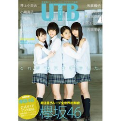 UP to boy (アップ トゥ ボーイ) 2016年 01月号 [雑誌]