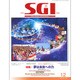 グラフSGI 2015年 12月号 [雑誌]