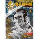 COMIC (コミック) 乱 2016年 01月号 [雑誌]