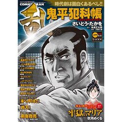 COMIC (コミック) 乱 2016年 01月号 [雑誌]