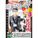 月刊コミック@ (アット) バンチ 2016年 01月号 [雑誌]