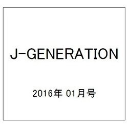 J-GENERATION 2016年 01月号 [雑誌]