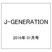 J-GENERATION 2016年 01月号 [雑誌]