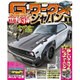 G (ジー) - ワークス 2016年 01月号 [雑誌]
