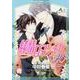 純情ロマンチカ　第２０巻<20>(あすかコミックスCL-DX) [コミック]