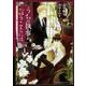 うちの執事が言うことには　第１巻<1>(あすかコミックスDX) [コミック]